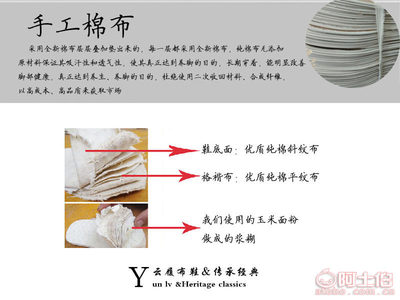 菏澤市牡丹區云履布鞋加工廠——寶寶健康透氣千層底手工嬰兒鞋TX053產品介紹