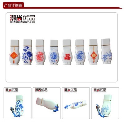 青花雅韻，數(shù)字記憶 青龍牡丹U盤套裝的文化與實用之美