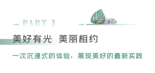 萬(wàn)科杭州2020產(chǎn)品與服務(wù)體驗(yàn)會(huì) 數(shù)字文創(chuàng)賦能城市美好生命力
